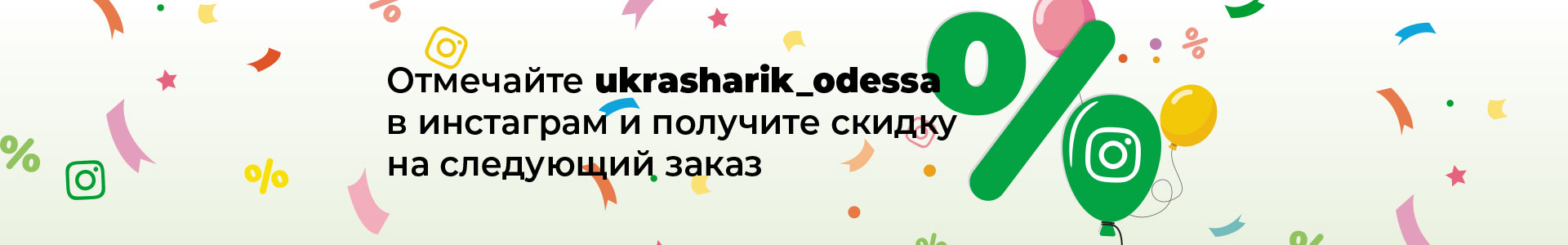 Украшарик