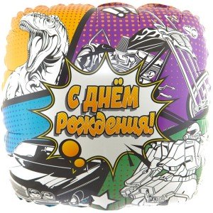 Фольгированный шарик 18" С Днем рождения комикс