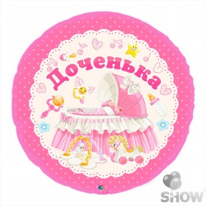 Фольгированный шарик Доченька