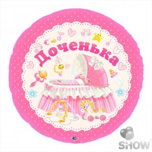 Фольгированный шарик Доченька