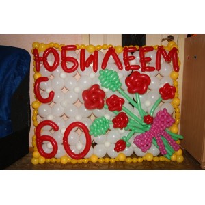 Оформление дня рождения