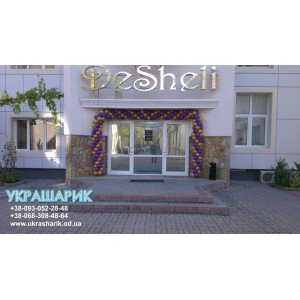 Оформление открытия магазинов