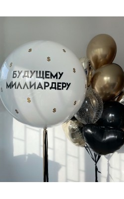 Букет шаров на каждый день №10