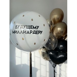 Букет шаров на каждый день №10