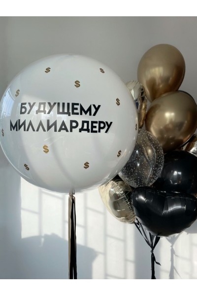 Букет шаров на каждый день 10