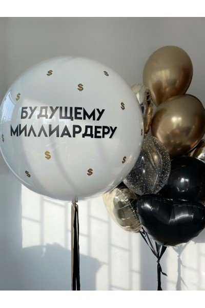 Букет шаров на каждый день 10 Букет шаров на каждый день 10