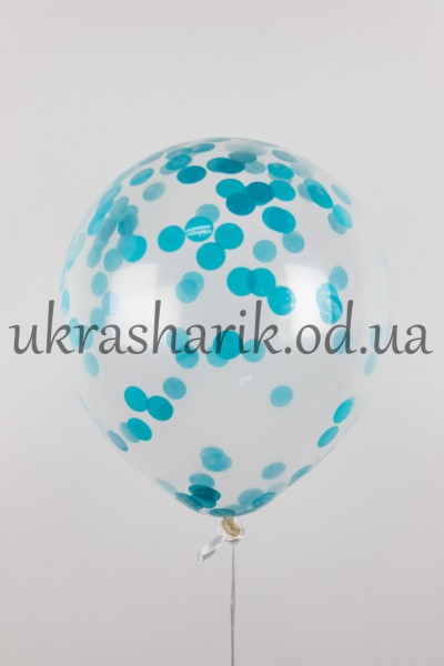 Прозрачный шарик 32 см (12") с конфетти бирюзовые кружочки