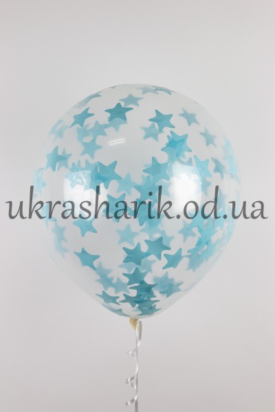 Прозрачный шарик 32 см (12") с конфетти бирюзовые звездочки