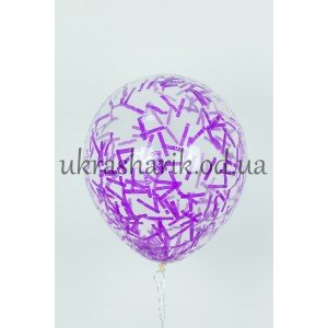 Прозрачный шарик 32 см (12") с конфетти фиолетовые полосочки