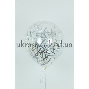 Прозрачный шарик 32 см (12") с конфетти серебряные полосочки