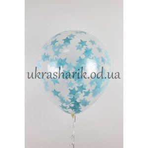 Прозрачный шарик 32 см (12") с конфетти бирюзовые звездочки