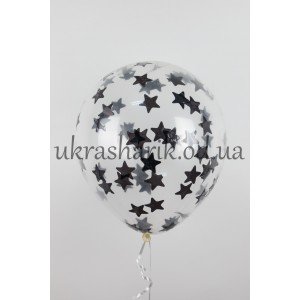 Прозрачный шарик 32 см (12") с конфетти черные звездочки