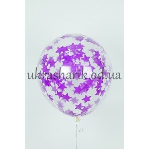 Прозрачный шарик 32 см (12") с конфетти фиолетовые звездочки