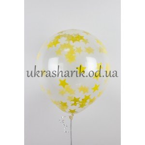 Прозрачный шарик 32 см (12") с конфетти желтые звездочки