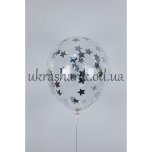 Прозрачный шарик 32 см (12") с конфетти серебряные звездочки