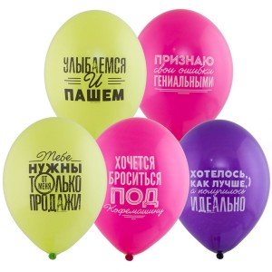 Шар наполненный гелием с рисунком "Про работу" 