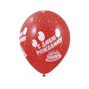 Шар наполненный гелием с рисунком "День рождения "Торт"" 12" (30 см.)